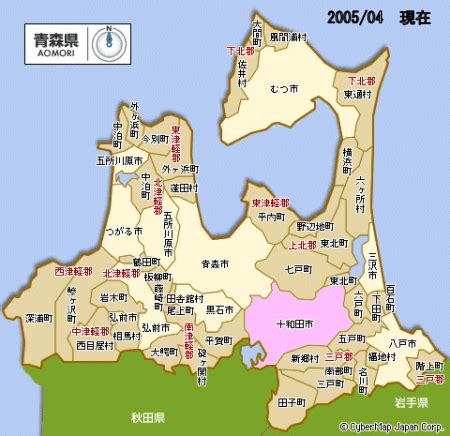 北東北版 十和田 検索結果